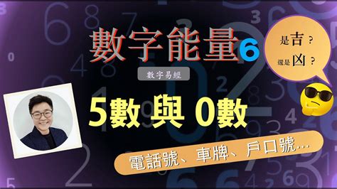 電話數字吉凶|電話號碼測吉凶，電話號碼吉凶查詢，周易電話測吉凶…